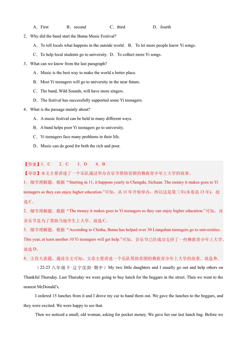 《Unit2I’llhelptocleanupthecityparks单元话题阅读理解练习（教师版）_初中英语789_最新人教版英语八年级下册_旧版（有参考价值）_版本二_八年级英语下册（人教版）》第7页预览