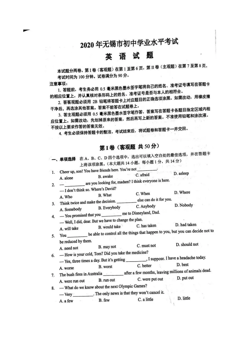 《4无锡(图片版，无答案)_初中英语789_26秋最新人教版英语九年级上册_人教版英语九年级全册_第二套_人教版英语九年级上册中考真题_人教版英语九年级上册中考真题_14江苏》第1页预览