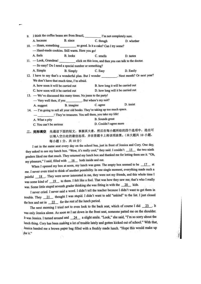 《4无锡(图片版，无答案)_初中英语789_26秋最新人教版英语九年级上册_人教版英语九年级全册_第二套_人教版英语九年级上册中考真题_人教版英语九年级上册中考真题_14江苏》第2页预览