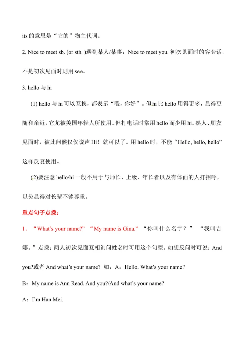 《Unit1Myname'sGina基础知识手册_初中英语789_最新人教版英语七年级上册_七上英语旧版_第二套_人教版英语七年级上册知识点梳理_人教版英语七年级上册知识点梳理》第2页预览