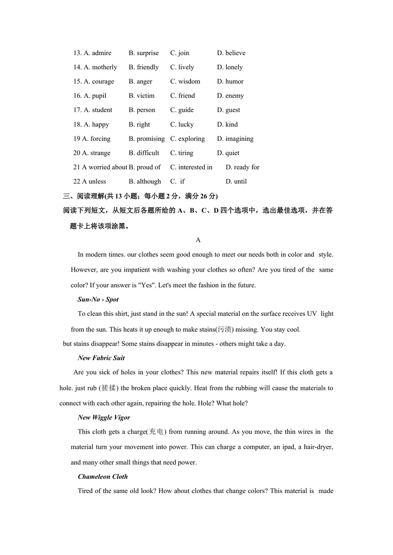 《1.2021年江苏省常州市中考英语真题（文字版含答案）_初中英语789_26秋最新人教版英语九年级上册_人教版英语九年级全册_人教版初中英语9全一册_0最新更新_人教版英语9年级下册_江苏》第3页预览