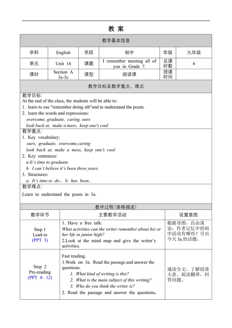 《Unit14SectionA3a-3c_初中英语789_旧版人教版英语九年级全册_旧版可参考_02.英语9全一册-表格式全英教案+PPT课件+朗读第2套_全英教案_Unit14（教案）_Unit14SectionA3a-3c》第1页预览