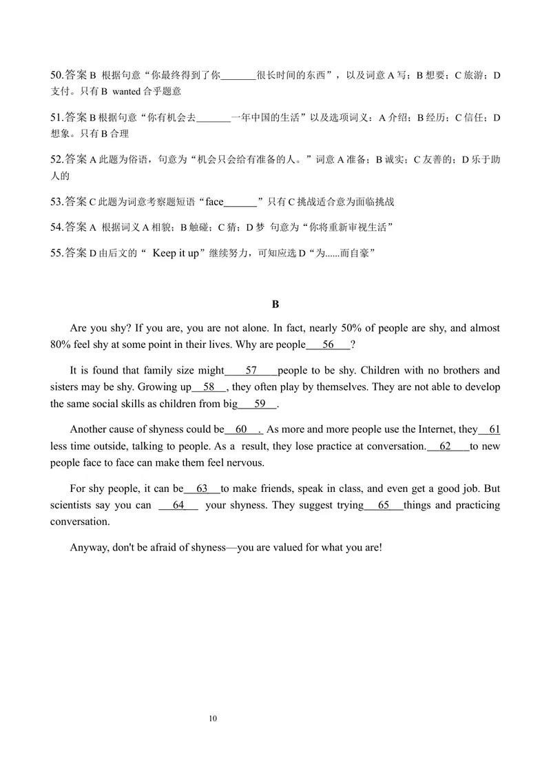 《2019年安徽省中考英语试题（Word版，含解析）_初中英语789_26秋最新人教版英语九年级上册_人教版英语九年级全册_人教版初中英语9全一册_0最新更新_人教版英语9年级下册_2019年中考真题》第10页预览