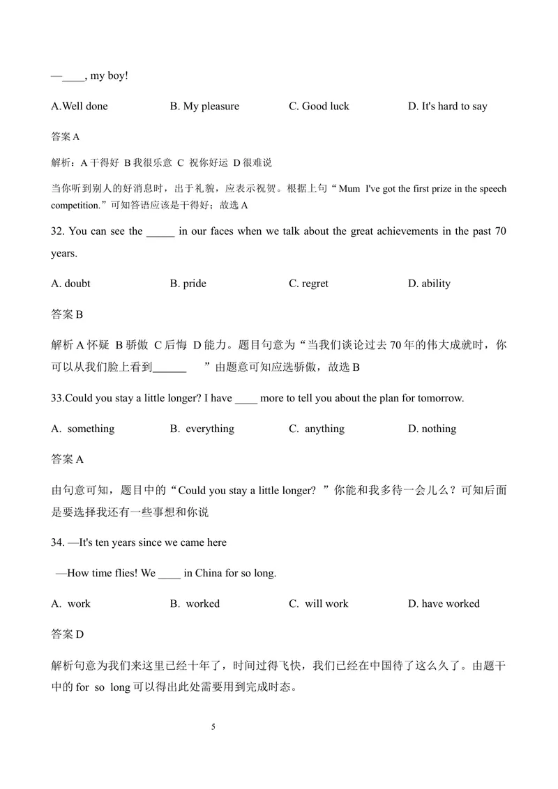 《2019年安徽省中考英语试题（Word版，含解析）_初中英语789_26秋最新人教版英语九年级上册_人教版英语九年级全册_人教版初中英语9全一册_0最新更新_人教版英语9年级下册_2019年中考真题》第5页预览