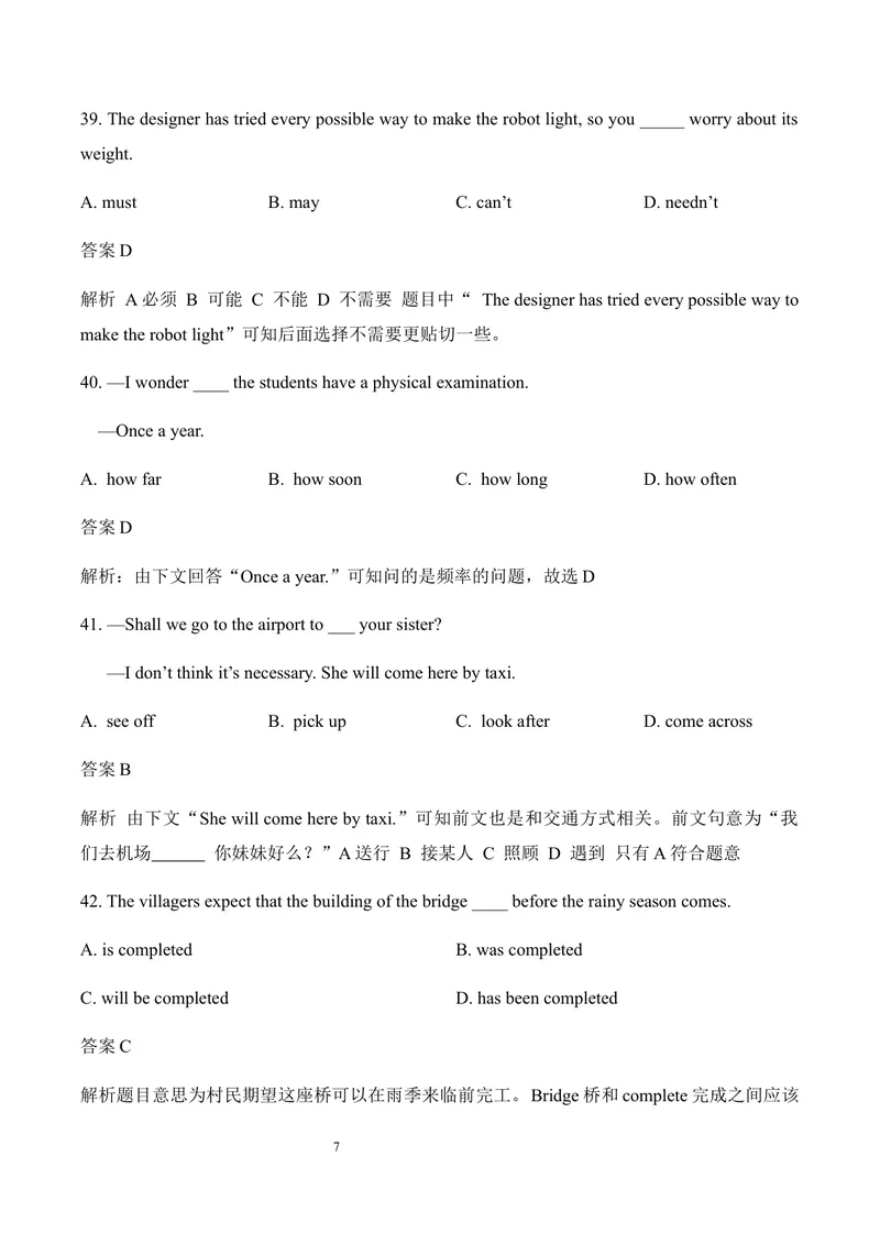 《2019年安徽省中考英语试题（Word版，含解析）_初中英语789_26秋最新人教版英语九年级上册_人教版英语九年级全册_人教版初中英语9全一册_0最新更新_人教版英语9年级下册_2019年中考真题》第7页预览