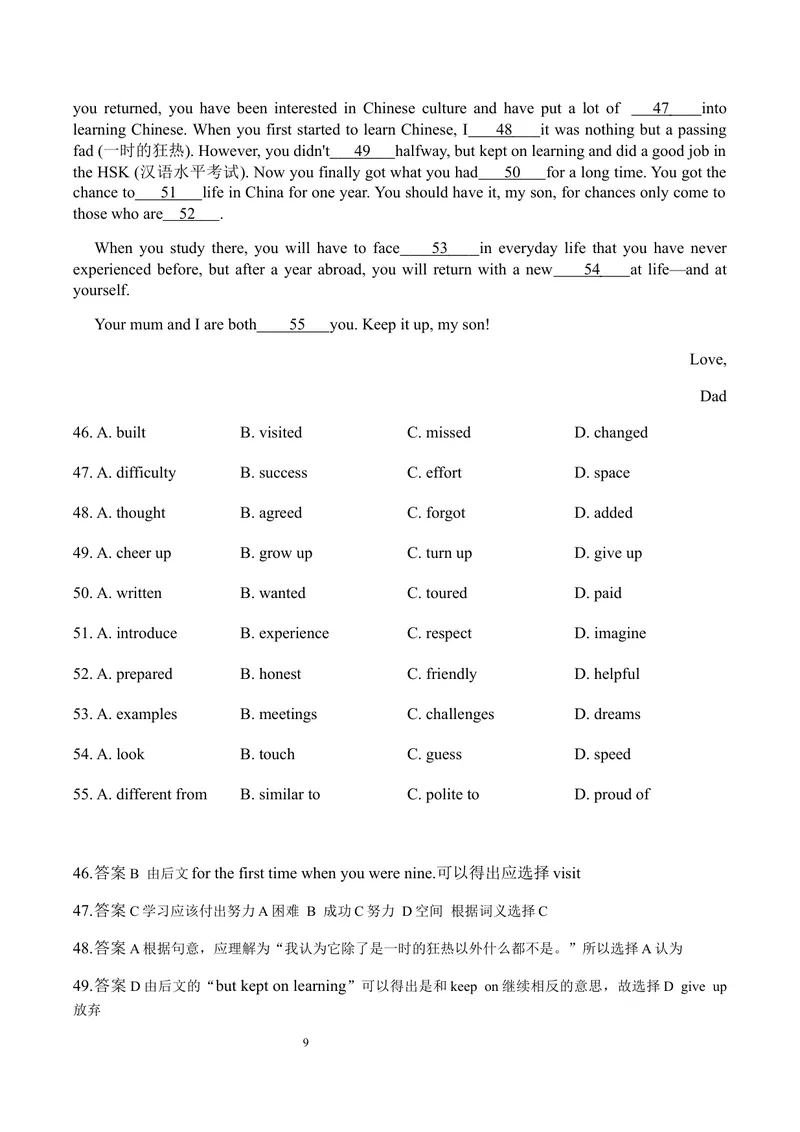《2019年安徽省中考英语试题（Word版，含解析）_初中英语789_26秋最新人教版英语九年级上册_人教版英语九年级全册_人教版初中英语9全一册_0最新更新_人教版英语9年级下册_2019年中考真题》第9页预览