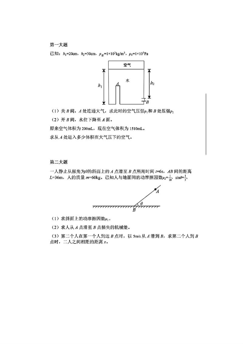 《2026陕西物理_2026年6月全国高考--_2026年高考真题试卷及答案_2026高考真题（☆超详细版-保真内容和夸克同步）_陕西》第1页预览