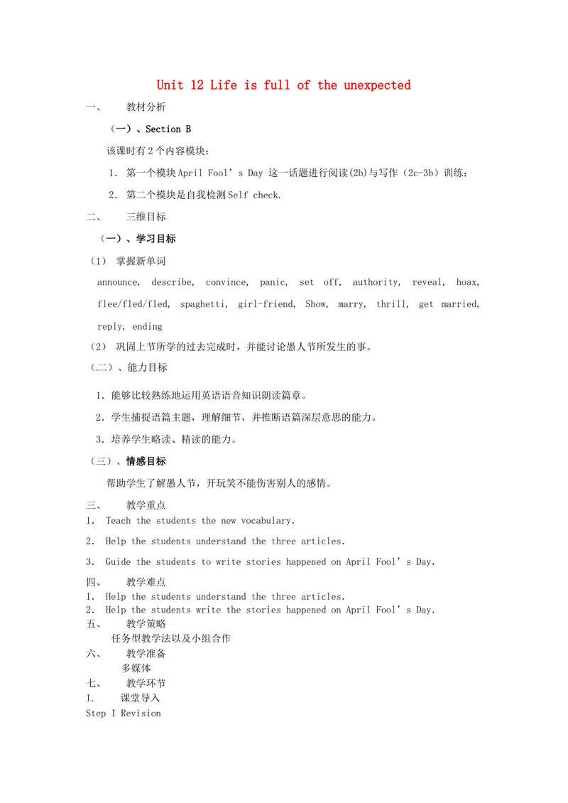 《2014年秋九年级英语全册Unit12Lifeisfulloftheunexpected（第4课时）教案（新版）人教新目标版_初中英语789_26秋最新人教版英语九年级上册_26秋人教九上_39、赠送其它资料_旧版资料_Unit12教案》第1页预览