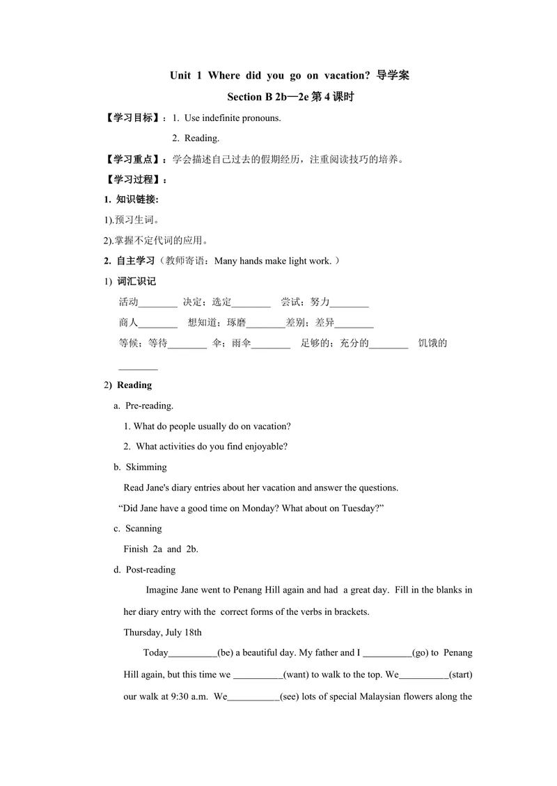 《Unit1第4课时_初中英语789_最新人教版英语八年级上册_老版（含有参考价值）_05导学案+备课素材人教版初中英语八上（多版本）易提分旗舰店_导学案_八年级上册导学案(42份)_Unit1》第1页预览