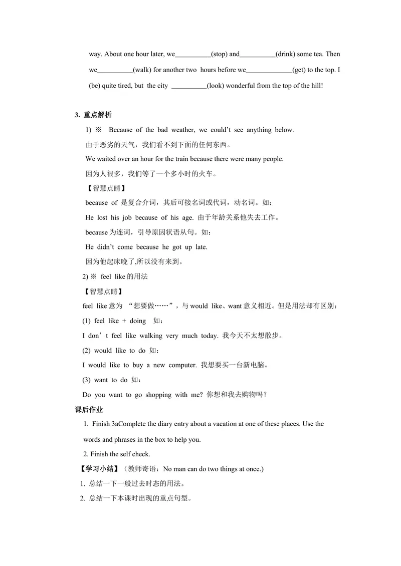 《Unit1第4课时_初中英语789_最新人教版英语八年级上册_老版（含有参考价值）_05导学案+备课素材人教版初中英语八上（多版本）易提分旗舰店_导学案_八年级上册导学案(42份)_Unit1》第2页预览