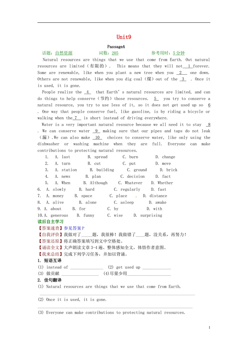 《2016届中考英语完形填空与阅读理解复习练习Unit9_初中英语789_26秋最新人教版英语九年级上册_人教版英语九年级全册_人教版初中英语9全一册_0最新更新_人教版英语9年级上册_专题专练》第1页预览