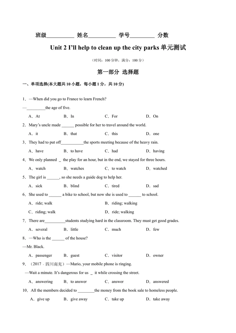 《Unit2I’llhelptocleanupthecityparks单元测试-（人教版）_初中英语789_最新人教版英语八年级下册_旧版（有参考价值）_版本二_八年级英语下册（人教版）_单元重难点易错题精练-U216》第1页预览