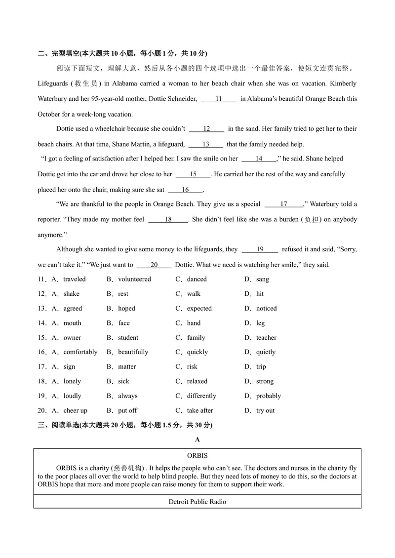 《Unit2I’llhelptocleanupthecityparks单元测试-（人教版）_初中英语789_最新人教版英语八年级下册_旧版（有参考价值）_版本二_八年级英语下册（人教版）_单元重难点易错题精练-U216》第2页预览