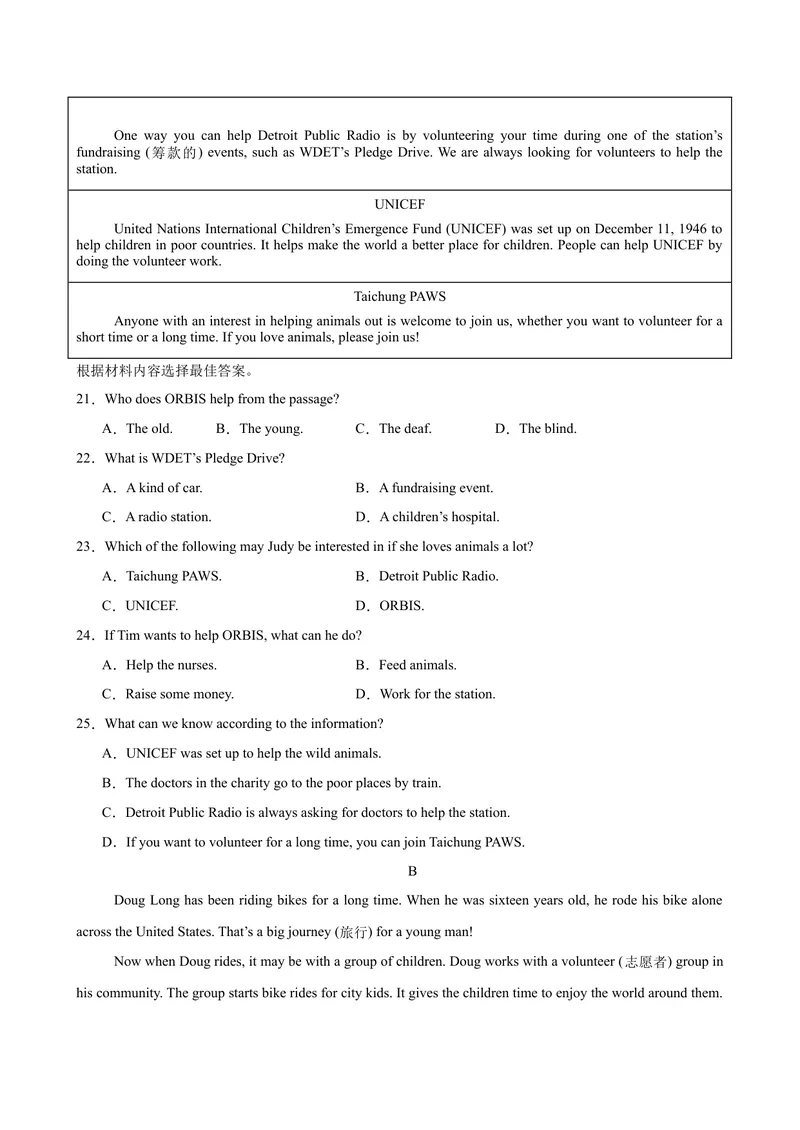 《Unit2I’llhelptocleanupthecityparks单元测试-（人教版）_初中英语789_最新人教版英语八年级下册_旧版（有参考价值）_版本二_八年级英语下册（人教版）_单元重难点易错题精练-U216》第3页预览