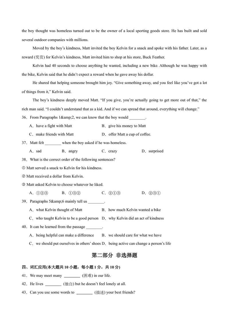 《Unit2I’llhelptocleanupthecityparks单元测试-（人教版）_初中英语789_最新人教版英语八年级下册_旧版（有参考价值）_版本二_八年级英语下册（人教版）_单元重难点易错题精练-U216》第6页预览