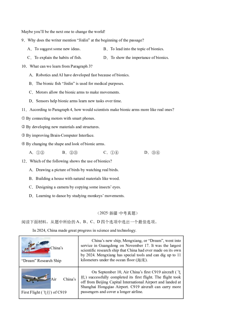 《专题20阅读理解考点3说明文（全国通用）（学生版）_2026年中考真题分类汇编9科_三年（2023-2025）中考英语真题分类汇编（全国通用）-C432》第4页预览