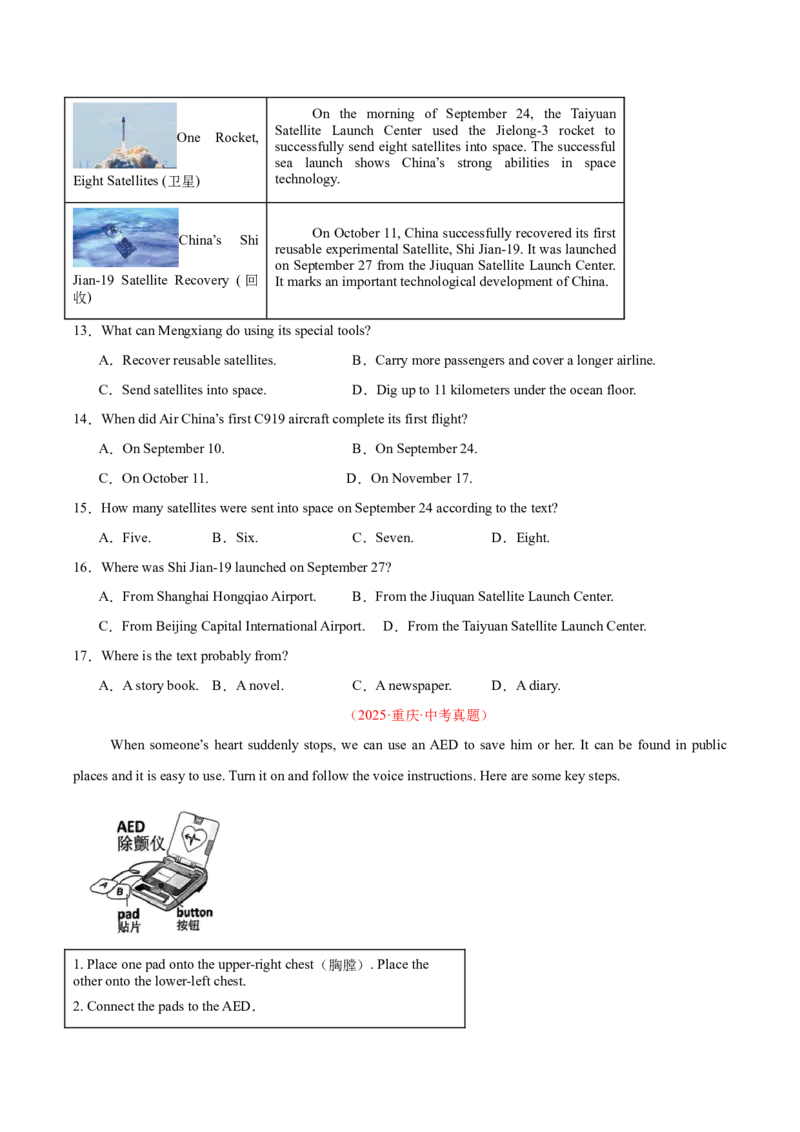 《专题20阅读理解考点3说明文（全国通用）（学生版）_2026年中考真题分类汇编9科_三年（2023-2025）中考英语真题分类汇编（全国通用）-C432》第5页预览