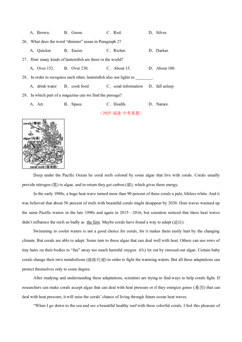 《专题20阅读理解考点3说明文（全国通用）（学生版）_2026年中考真题分类汇编9科_三年（2023-2025）中考英语真题分类汇编（全国通用）-C432》第8页预览