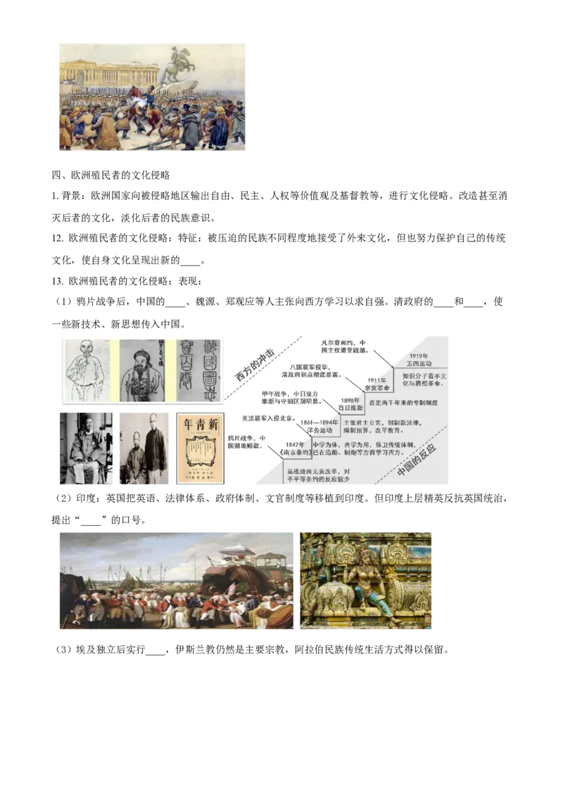 《单元讲练测（选必3）第五单元战争与文化交锋（讲）（学生版）_新版高中_高中历史新版_高中历史选择性必修3（统编版）_单元讲练测-F12》第5页预览