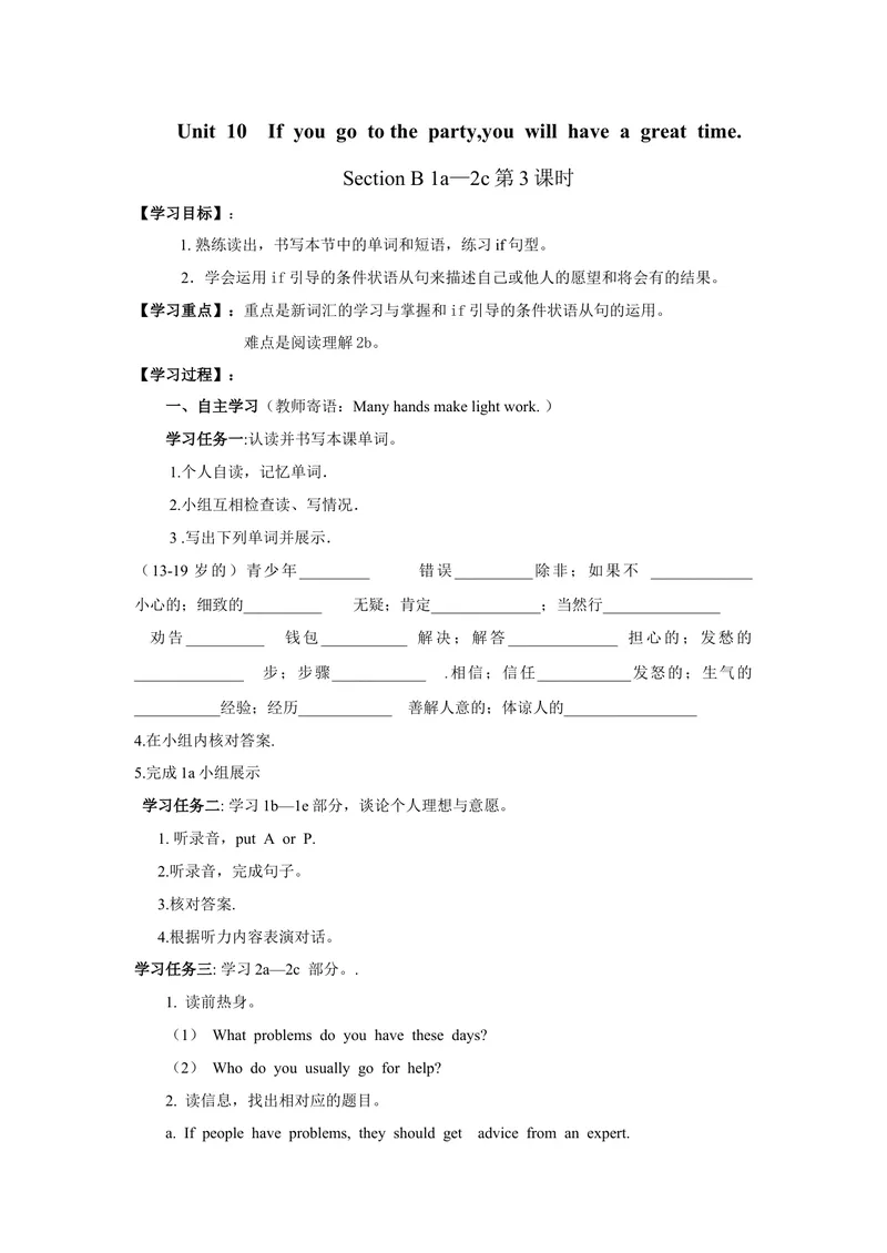 《Unit10第3课时_初中英语789_最新人教版英语八年级上册_老版（含有参考价值）_05导学案+备课素材人教版初中英语八上（多版本）易提分旗舰店_导学案_八年级上册导学案(42份)_Unit10》第1页预览