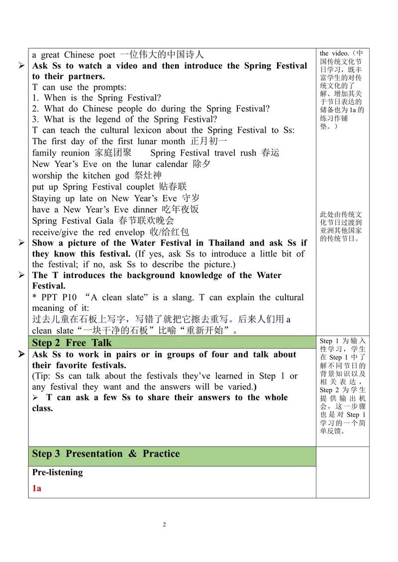 《Unit2SectionA（1a-1c）教案_初中英语789_旧版人教版英语九年级全册_旧版可参考_03.英语9全一册-核心素养教案+PPT课件第3套_9英课件+三维目标教案_9全英语课件+教案Unit2》第2页预览