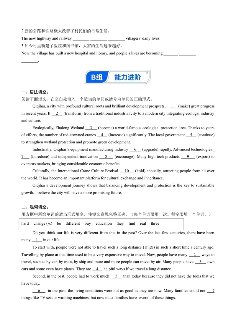 《Unit1课时3SectionA3a-3d（分层作业）（原卷版）_初中英语789_26秋最新人教版英语九年级上册_新版_第一套_01.人教英语9上第1套课件+教案+分层作业更新至1单元》第2页预览