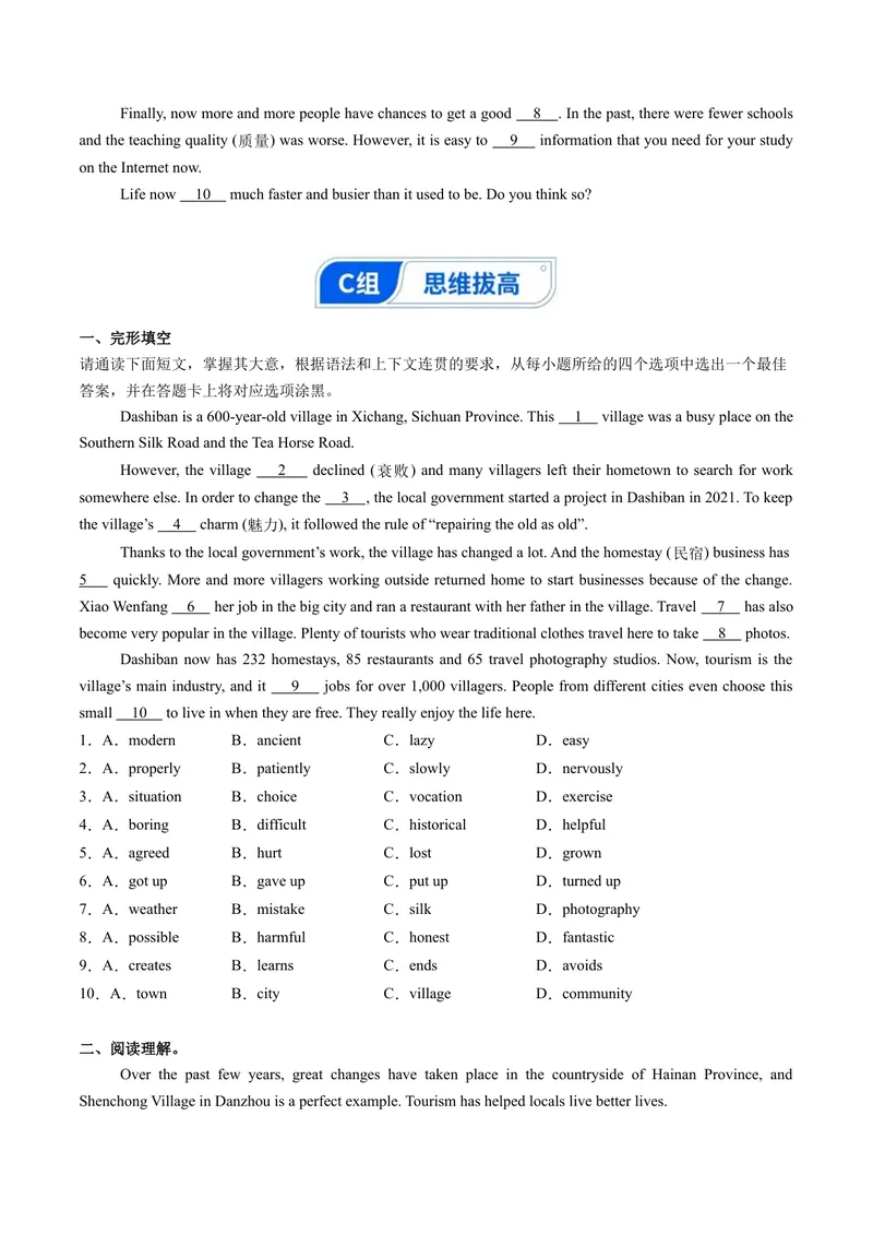 《Unit1课时3SectionA3a-3d（分层作业）（原卷版）_初中英语789_26秋最新人教版英语九年级上册_新版_第一套_01.人教英语9上第1套课件+教案+分层作业更新至1单元》第3页预览