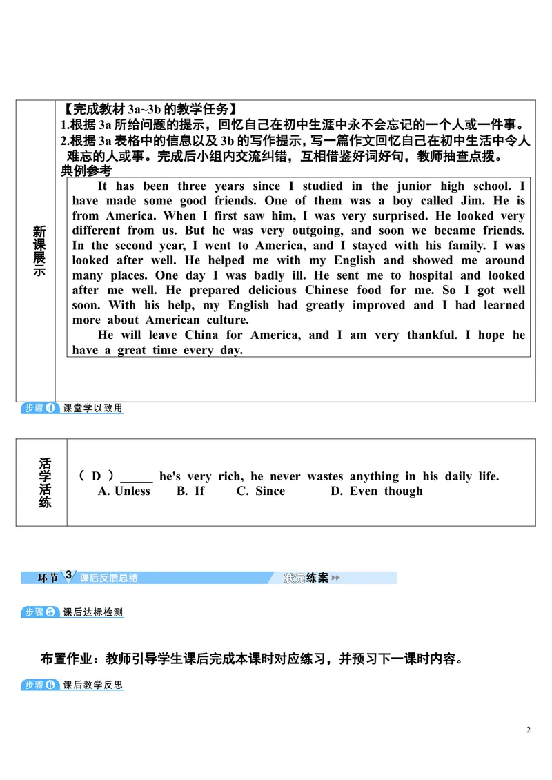 《SectionB第5课时(3a～3b)_初中英语789_26秋最新人教版英语九年级上册_26秋人教九上_39、赠送其它资料_旧版资料_2.精品教案_人教版英语9年级下教案教案0_unit14》第2页预览