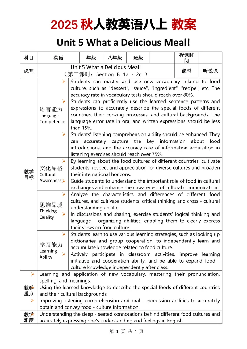 《2025秋人教英语八上教案Unit5第3课时_初中英语789_最新人教版英语八年级上册_新版_最新2025秋人教版英语（八年级上册）_2025秋人教版英语8上：预习资料包_00教案英文（word）（全）》第1页预览