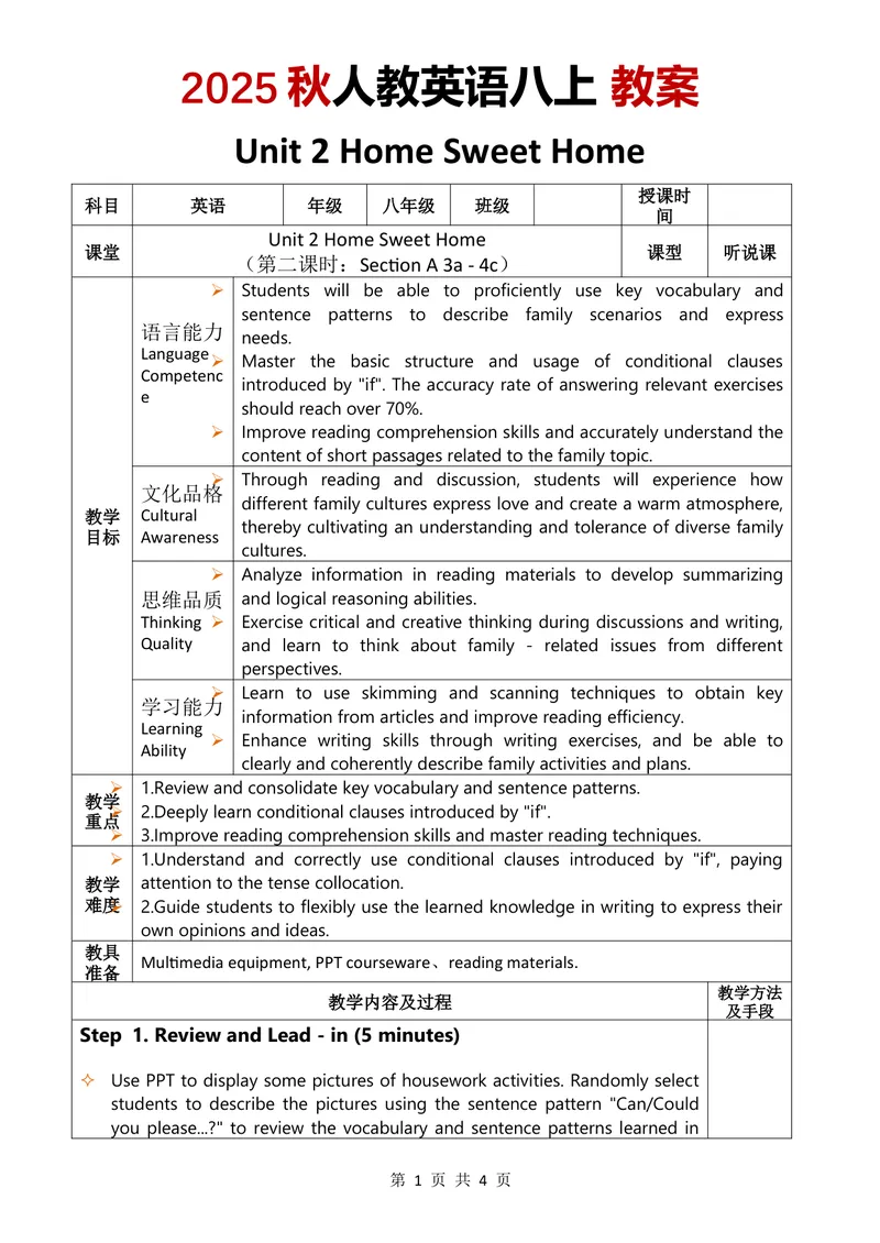 《2025秋人教英语八上教案Unit2第2课时_初中英语789_最新人教版英语八年级上册_新版_最新2025秋人教版英语（八年级上册）_2025秋人教版英语8上：预习资料包_00教案英文（word）（全）》第1页预览