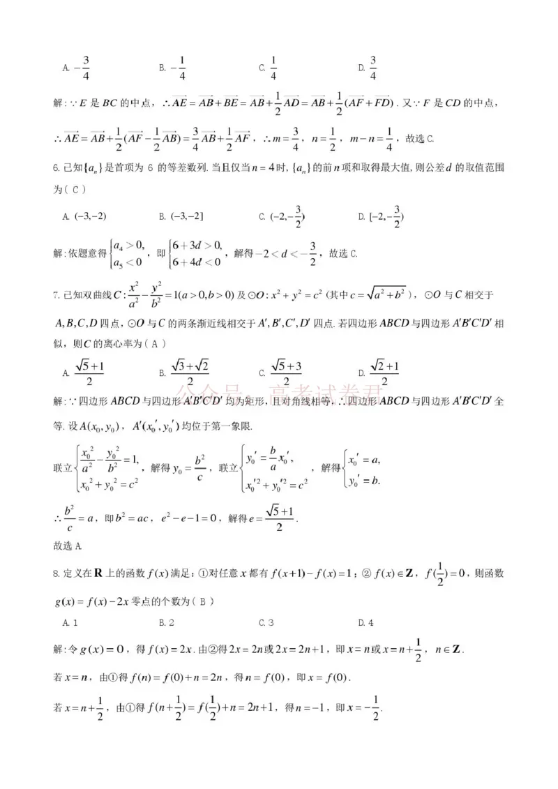 《九江市2026年第二次高考模拟统一考试数学答案_副本_12.2026年4月全国各地高考模拟卷_2026年4月_江西九江二模2026年江西省九江市第二次高考模拟统一考试全科》第2页预览