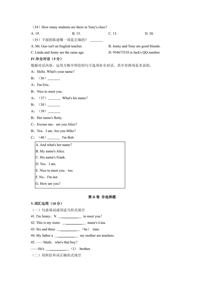《Unit1（A卷·夯实基础）-单元测试七年级英语分层训练AB卷（人教版）（原卷版）_初中英语789_最新人教版英语七年级上册_英语7上最新改版_04.英语7上-试题_单元测试卷_单元AB卷》第4页预览