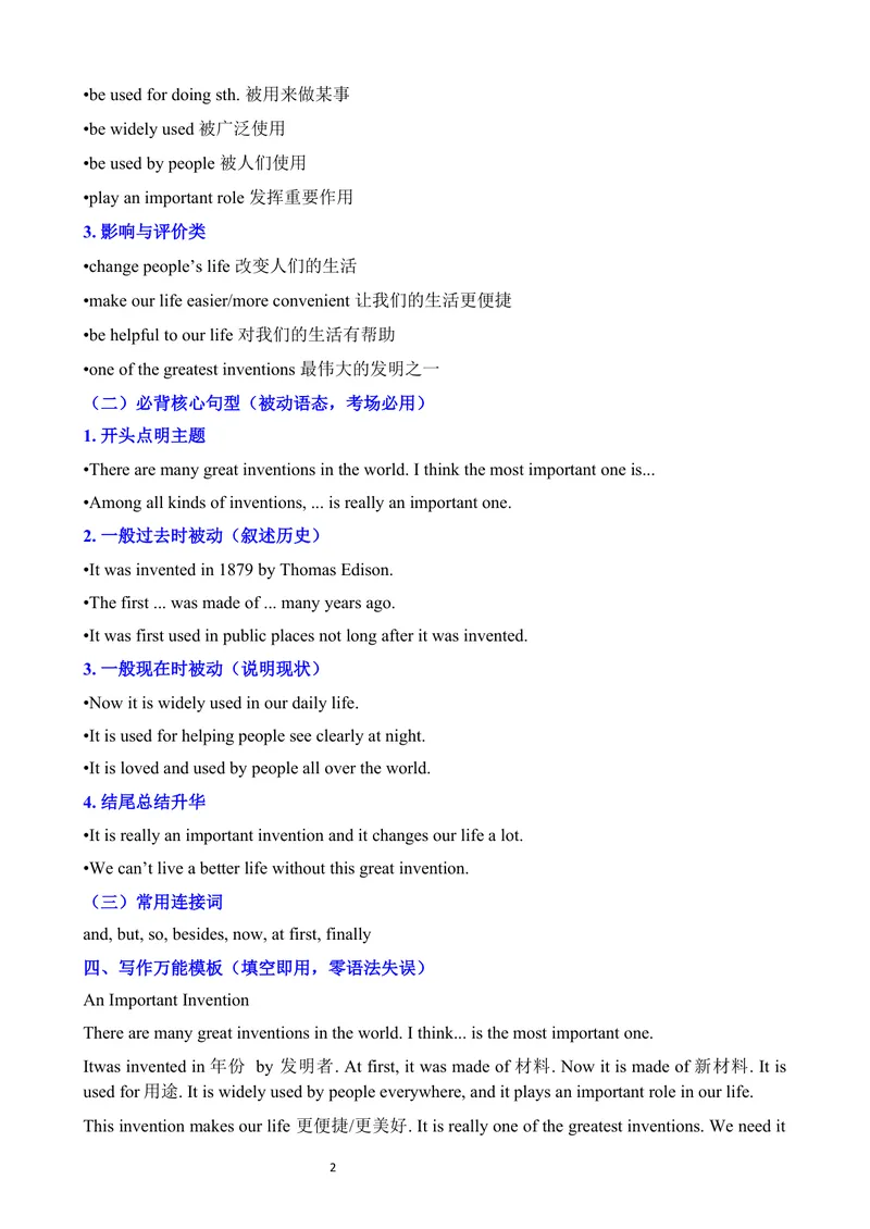 《2026秋季人教新教材Unit5单元话题写作_初中英语789_26秋最新人教版英语九年级上册_26秋人教九上_23、单元话题写作word版》第2页预览