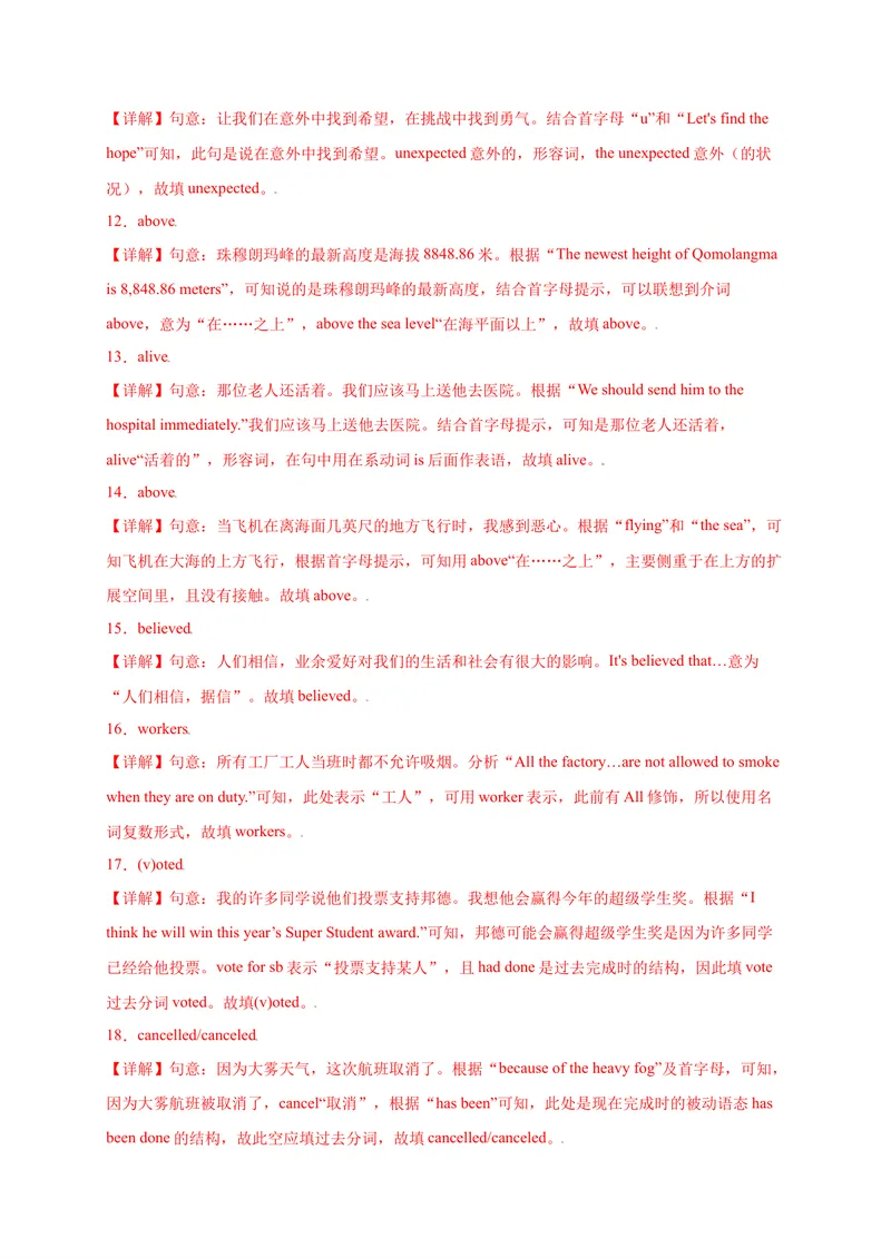《Unit12Lifeisfulloftheunexpected.-2021-2022学年九年级英语全一册单词默背小卷（人教版）_初中英语789_26秋最新人教版英语九年级上册_26秋人教九上_39、赠送其它资料_旧版资料_4.习题试卷》第6页预览