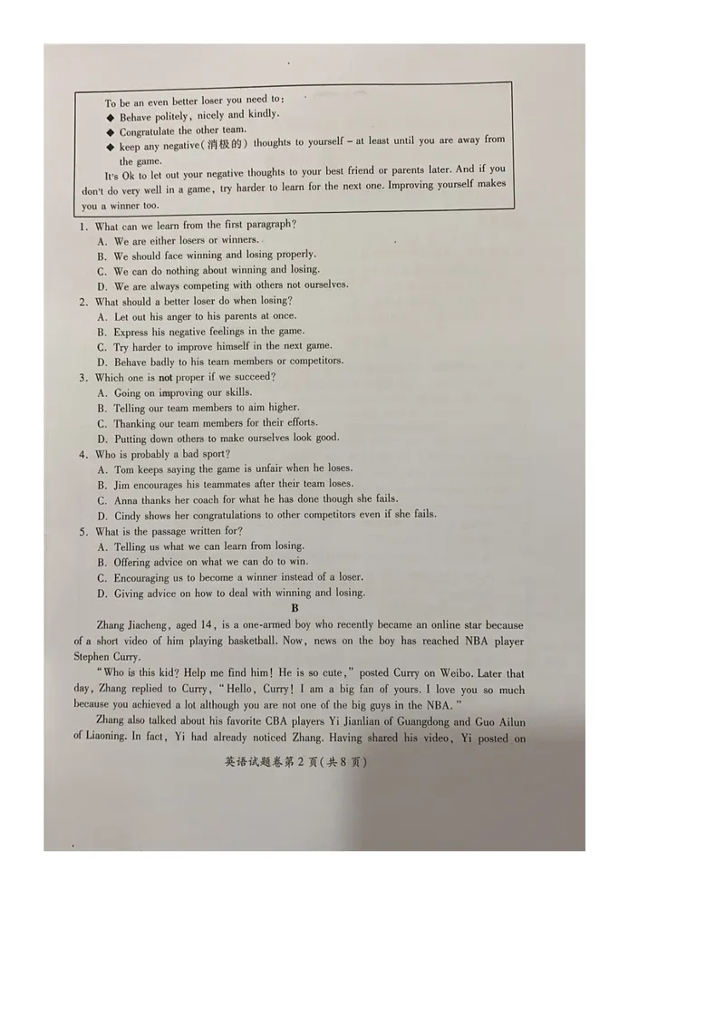 《12绵阳(图片版，无答案)_初中英语789_26秋最新人教版英语九年级上册_人教版英语九年级全册_第二套_人教版英语九年级上册中考真题_人教版英语九年级上册中考真题_8四川省》第2页预览