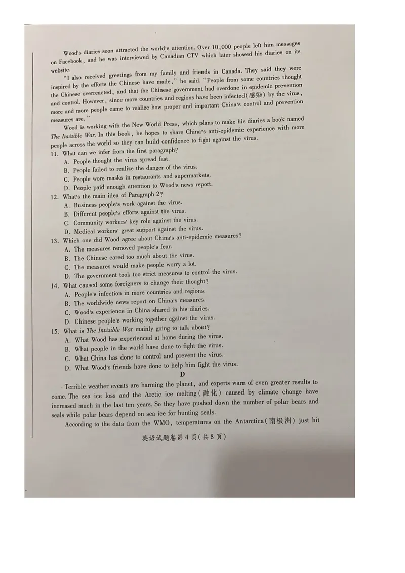 《12绵阳(图片版，无答案)_初中英语789_26秋最新人教版英语九年级上册_人教版英语九年级全册_第二套_人教版英语九年级上册中考真题_人教版英语九年级上册中考真题_8四川省》第4页预览