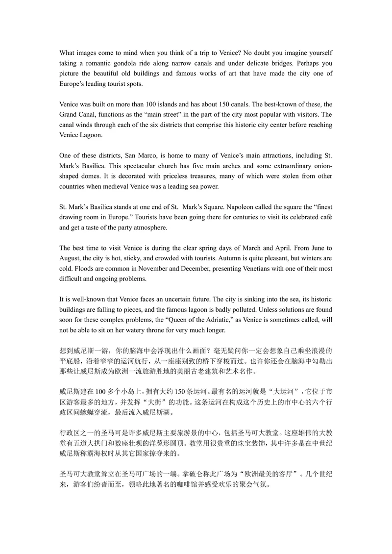 《U1VenetianVacation浪漫水都──威尼斯_初中英语789_最新人教版英语八年级上册_老版（含有参考价值）_05导学案+备课素材人教版初中英语八上（多版本）易提分旗舰店_备课素材》第1页预览
