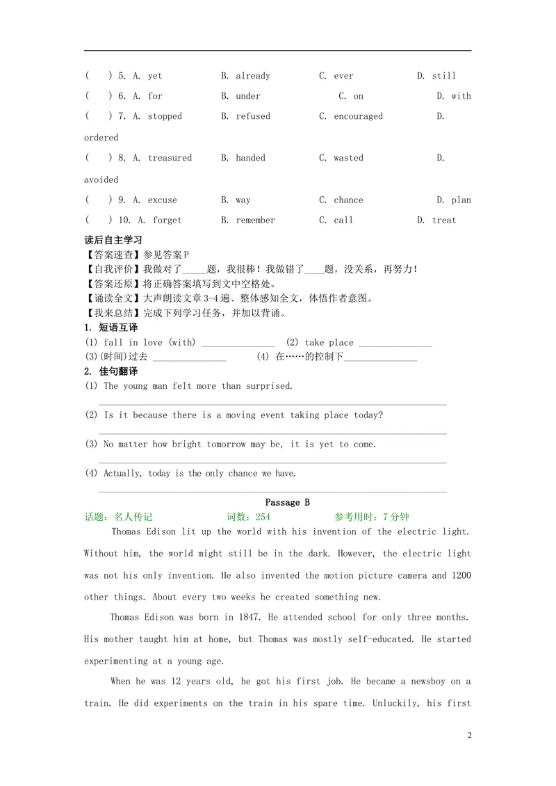 《2016届中考英语完形填空与阅读理解复习练习Unit20_初中英语789_26秋最新人教版英语九年级上册_人教版英语九年级全册_人教版初中英语9全一册_0最新更新_人教版英语9年级上册_专题专练》第2页预览