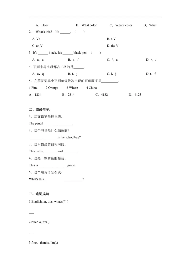 《StarterUnit3第1课时(1a--2e)分层作业-试题版_初中英语789_最新人教版英语七年级上册_英语7上最新改版_赠送英语7上旧版资料和新版课文好多一样仍具有很高参考价值_04.英语7上-试题》第2页预览