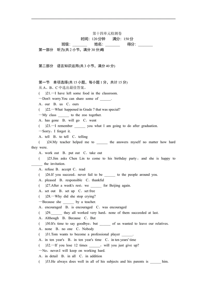 《unit14练习3含答案_初中英语789_26秋最新人教版英语九年级上册_人教版英语九年级全册_人教版初中英语9全一册_4.试题试卷_（赠送）九年级全一册题库_同步练习》第1页预览