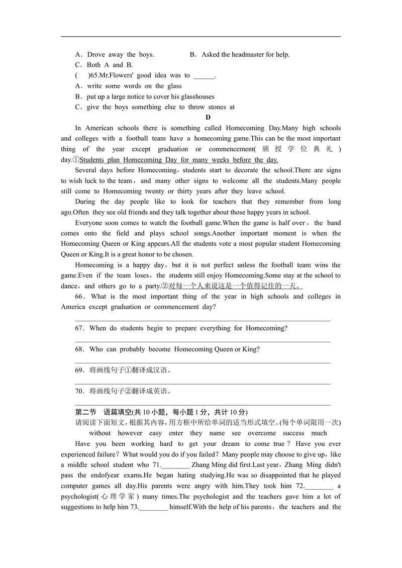 《unit14练习3含答案_初中英语789_26秋最新人教版英语九年级上册_人教版英语九年级全册_人教版初中英语9全一册_4.试题试卷_（赠送）九年级全一册题库_同步练习》第6页预览