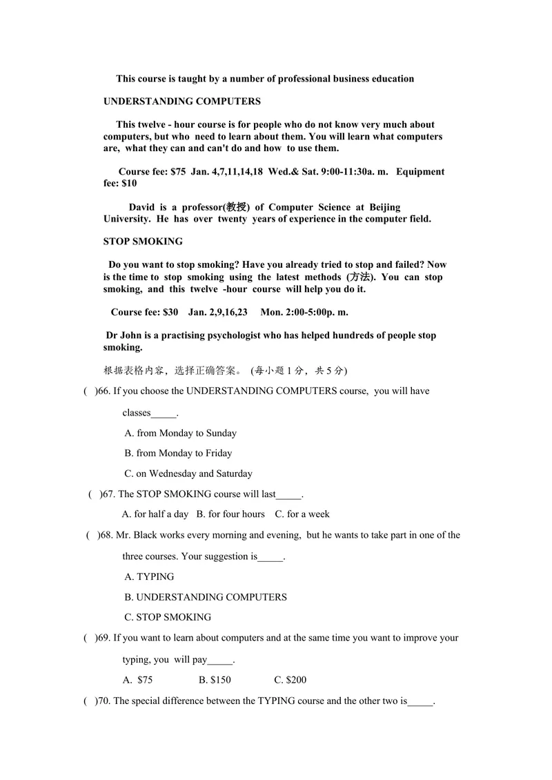 《2016中考阅读理解（3）及答案_初中英语789_最新人教版英语八年级上册_老版（含有参考价值）_03练习和试卷人教版初中英语八上（多版本）易提分旗舰店_试题》第3页预览
