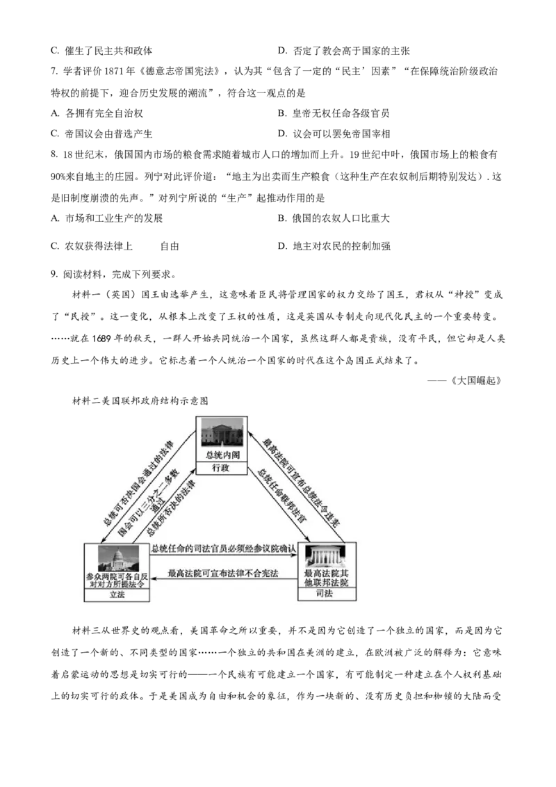 《单元讲练测（纲要下）第四单元资本主义制度的确立（测）（学生版）_新版高中_高中历史新版_高中历史纲要下（统编版）_单元讲练测-F12》第2页预览