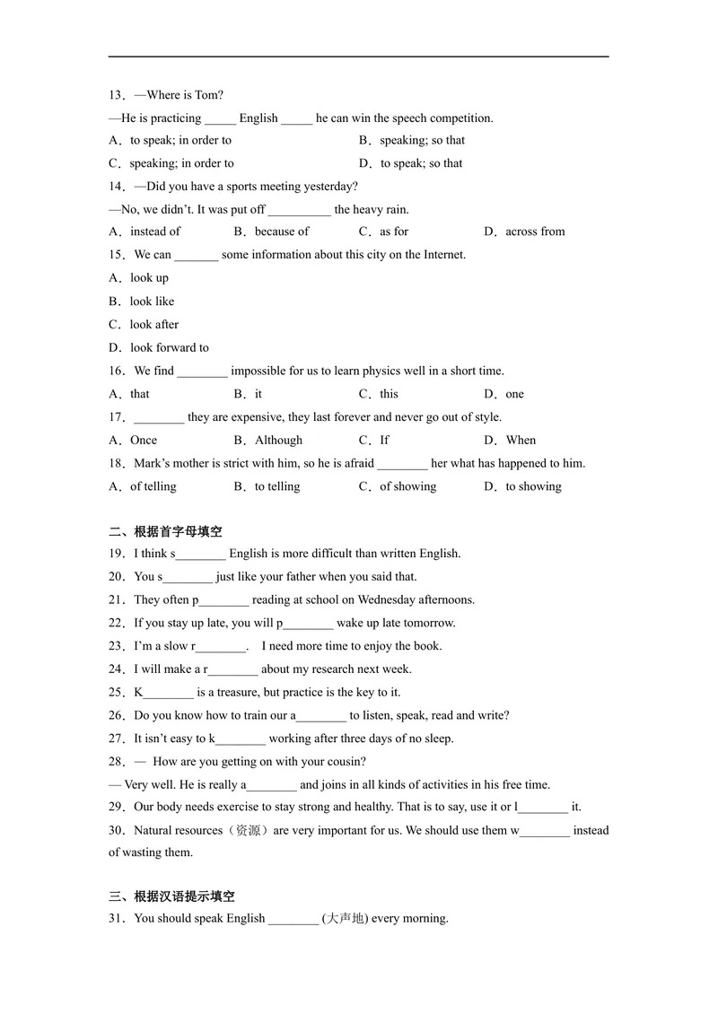 《Unit1刷基础(词法句法过关练)-2022-2023学年九年级英语全一册单元模块满分必刷题（人教版）_初中英语789_26秋最新人教版英语九年级上册_26秋人教九上_39、赠送其它资料_旧版资料》第2页预览