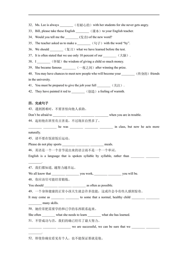 《Unit1刷基础(词法句法过关练)-2022-2023学年九年级英语全一册单元模块满分必刷题（人教版）_初中英语789_26秋最新人教版英语九年级上册_26秋人教九上_39、赠送其它资料_旧版资料》第3页预览