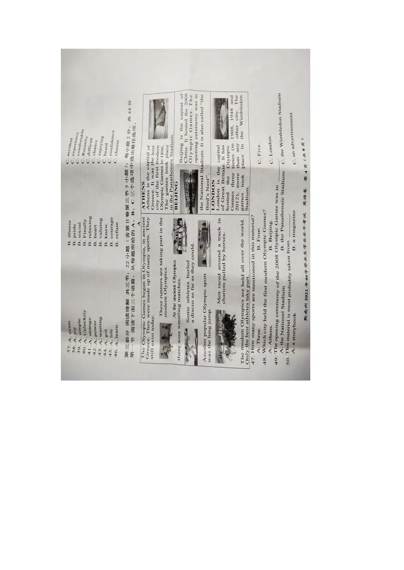 《2021贵州黔南中考试卷_初中英语789_26秋最新人教版英语九年级上册_人教版英语九年级全册_人教版初中英语9全一册_0最新更新_人教版英语9年级下册_九英下(RJ)--8最新中考题及各地真题_贵州》第4页预览