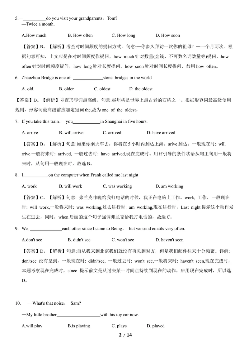 《1北京市（解析版）_初中英语789_26秋最新人教版英语九年级上册_人教版英语九年级全册_第二套_人教版英语九年级上册中考真题_人教版英语九年级上册中考真题_1.北京天津上海重庆》第2页预览