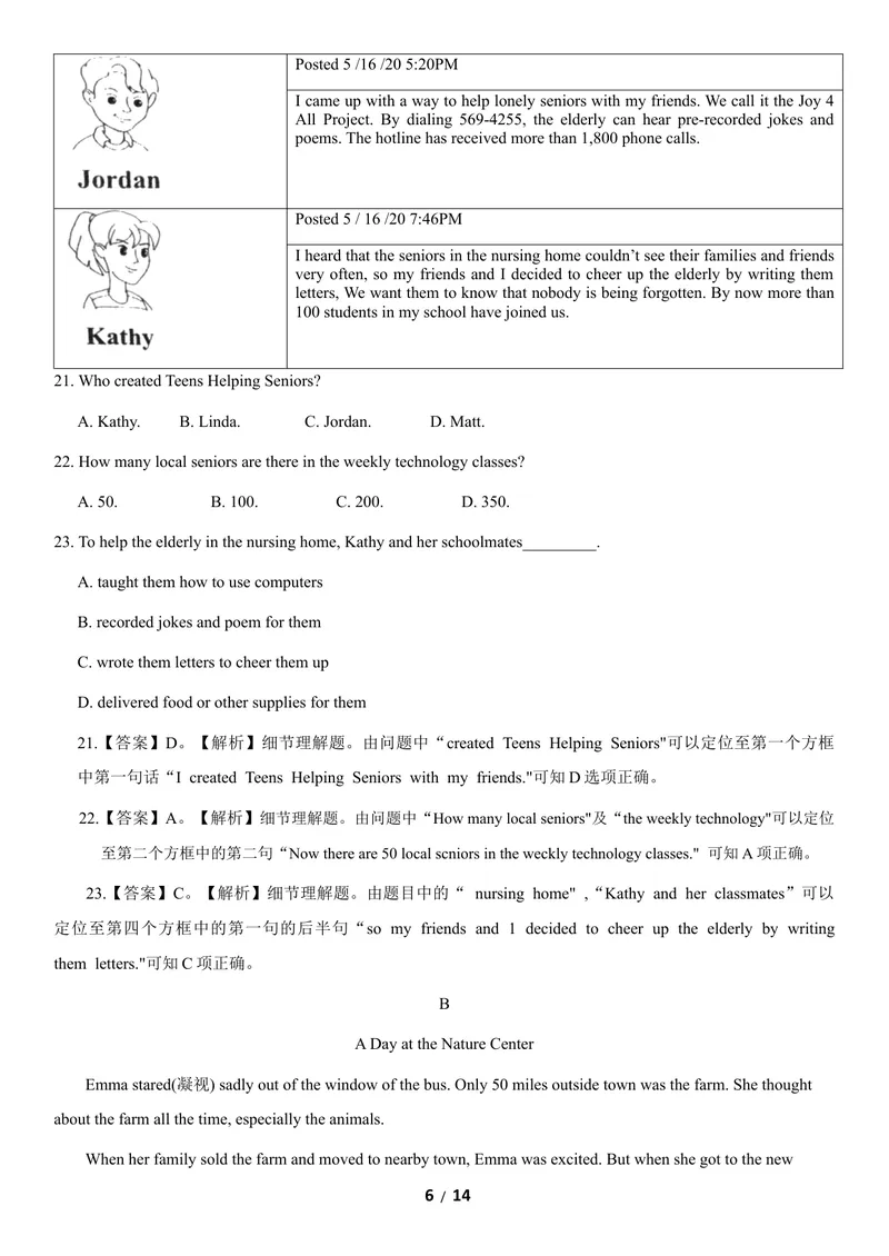 《1北京市（解析版）_初中英语789_26秋最新人教版英语九年级上册_人教版英语九年级全册_第二套_人教版英语九年级上册中考真题_人教版英语九年级上册中考真题_1.北京天津上海重庆》第6页预览