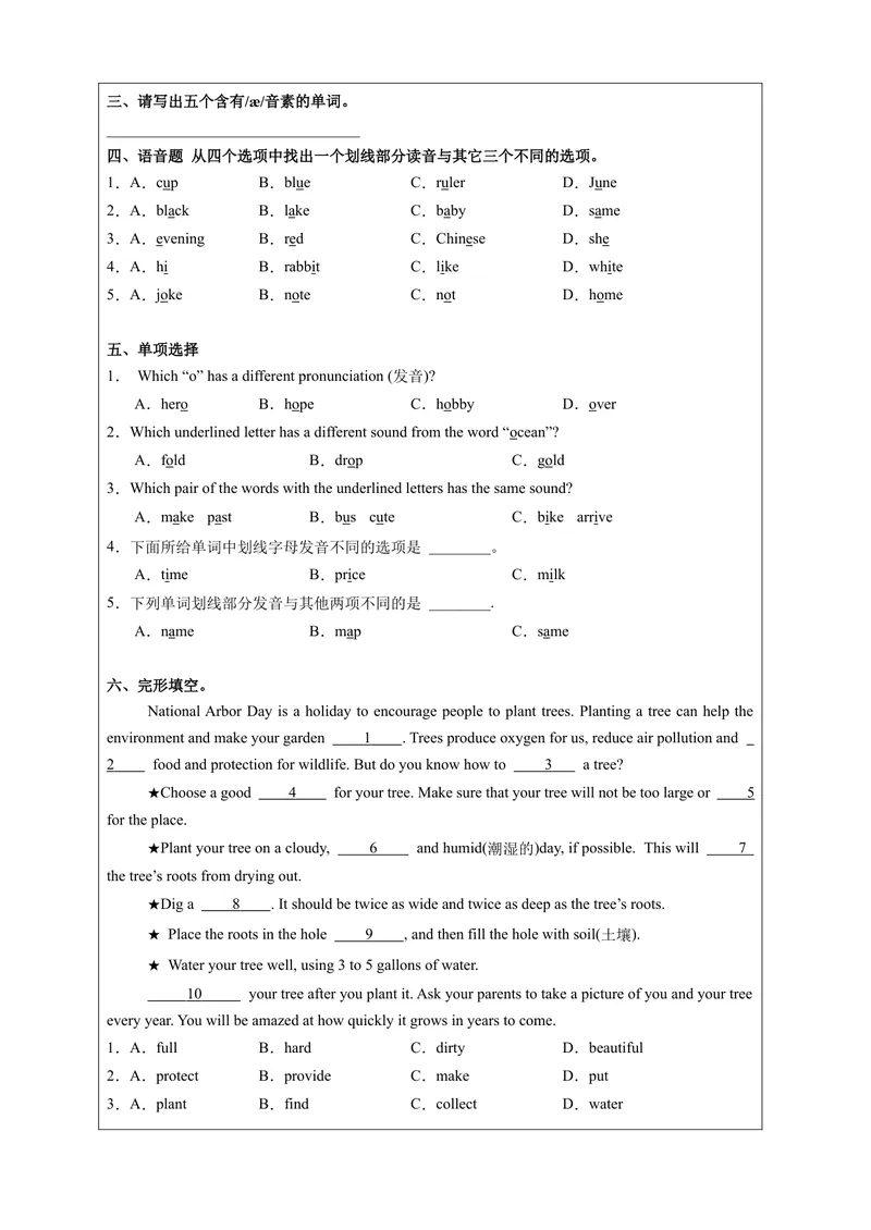 《StarterUnit3Welcome!第3课时Pronunciation&Project课后练习人教版七年级英语上册_初中英语789_最新人教版英语七年级上册_英语7上最新改版_七上练习试卷_7年级上册_课时练习_Unit1YouandMe》第3页预览
