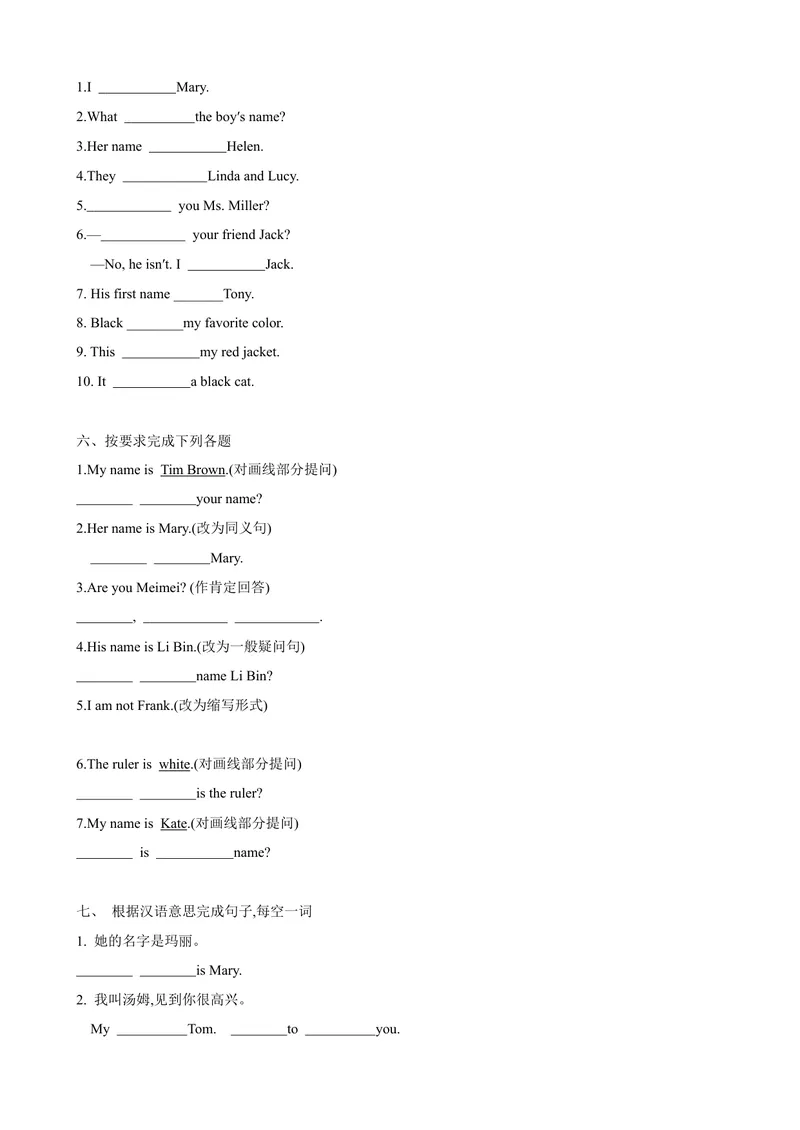 《Unit1第1课时SectionA（1a-2d）（课时练习）（人教版）（原卷版）_初中英语789_最新人教版英语七年级上册_英语7上最新改版_04.英语7上-试题_同步课时练_同步练习第一套》第3页预览